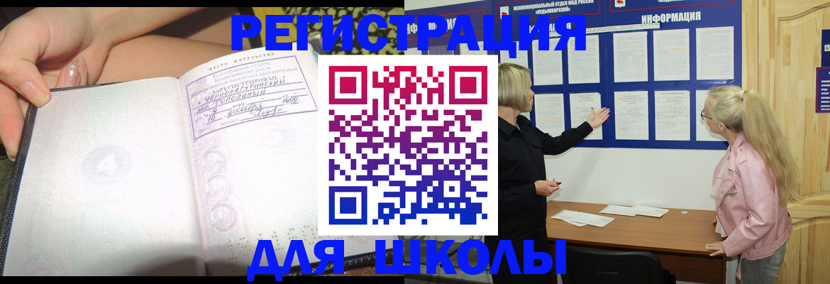 миграционный учет в Новомосковске