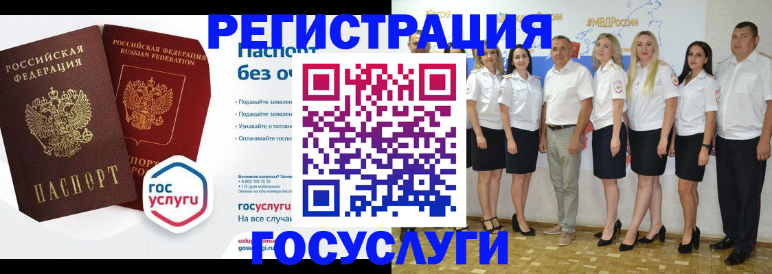 временная регистрация купить в Новомосковске